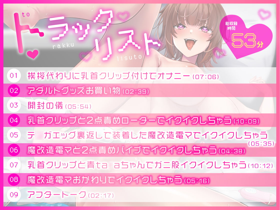 【ガチ実演】魔改造電マでボクッ娘ぶっ壊れ★テ○ガエッグを裏返して電マに装着した謎アイテムで怒涛のアクメ連発!?肉便器にしてください♪ザコまんこイキましゅ～ッ!!