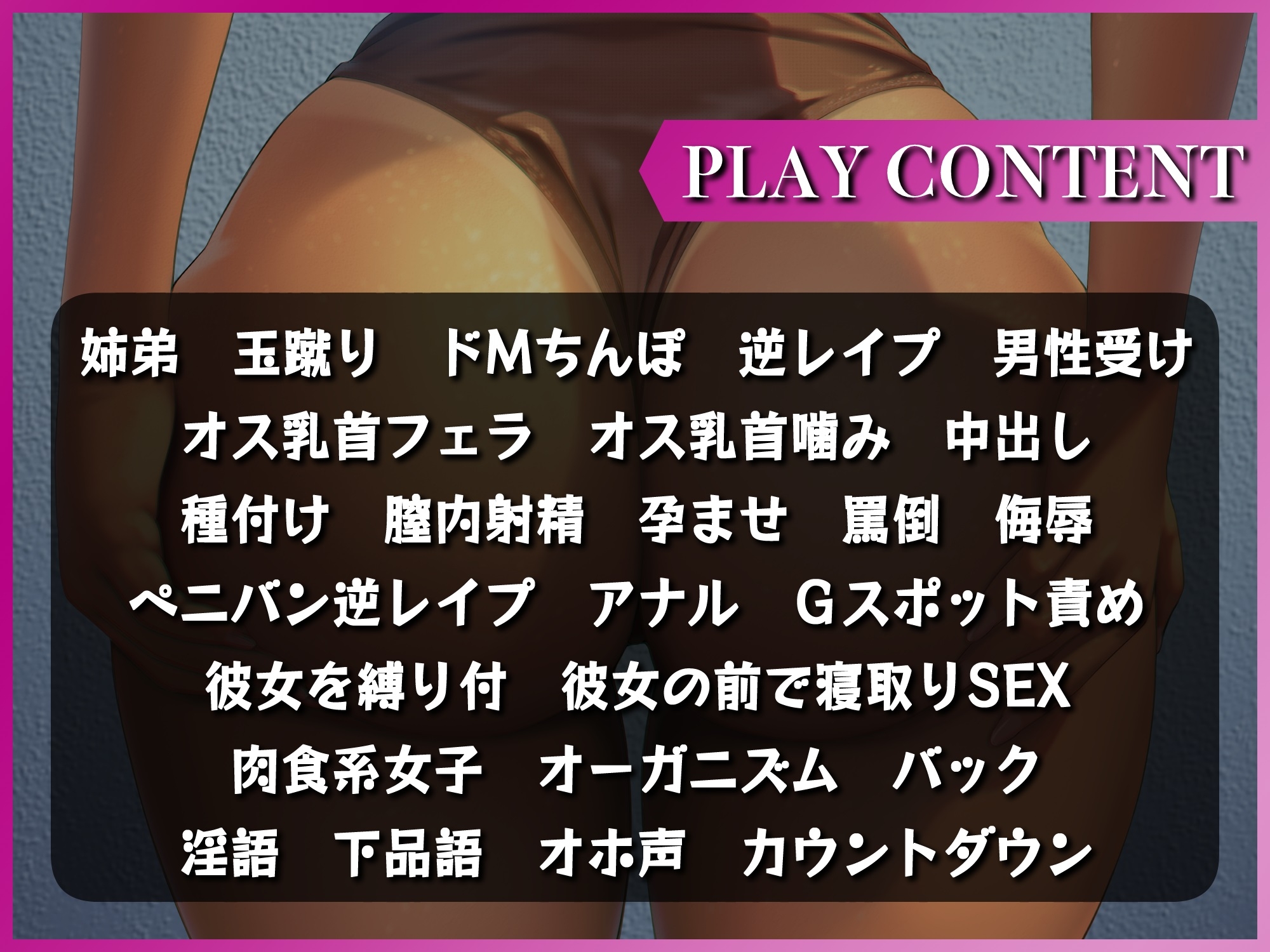 ドMち〇ぽに強制子作り逆レイプする人妻姉ちゃん