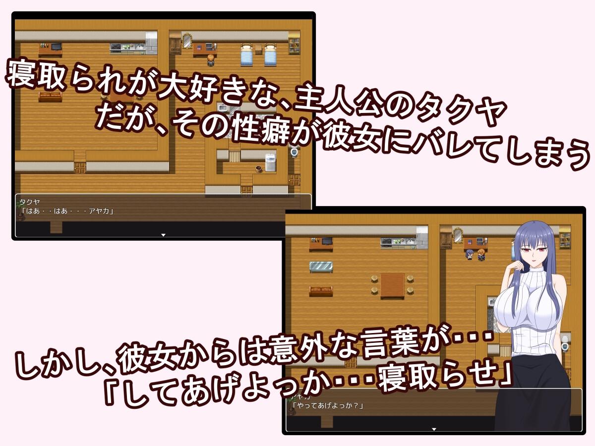 彼女に寝取らせをお願いしてみたら・・ ～想像以上に相性抜群でめちゃくちゃ乱れちゃった話～