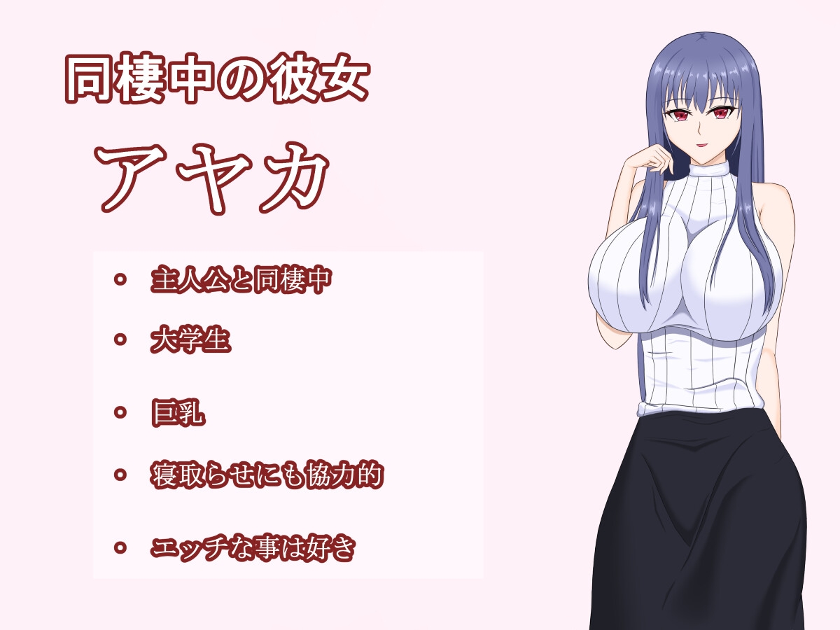 彼女に寝取らせをお願いしてみたら・・ ～想像以上に相性抜群でめちゃくちゃ乱れちゃった話～