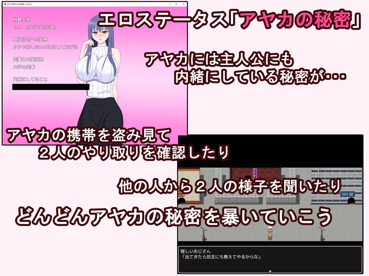 彼女に寝取らせをお願いしてみたら・・ ～想像以上に相性抜群でめちゃくちゃ乱れちゃった話～
