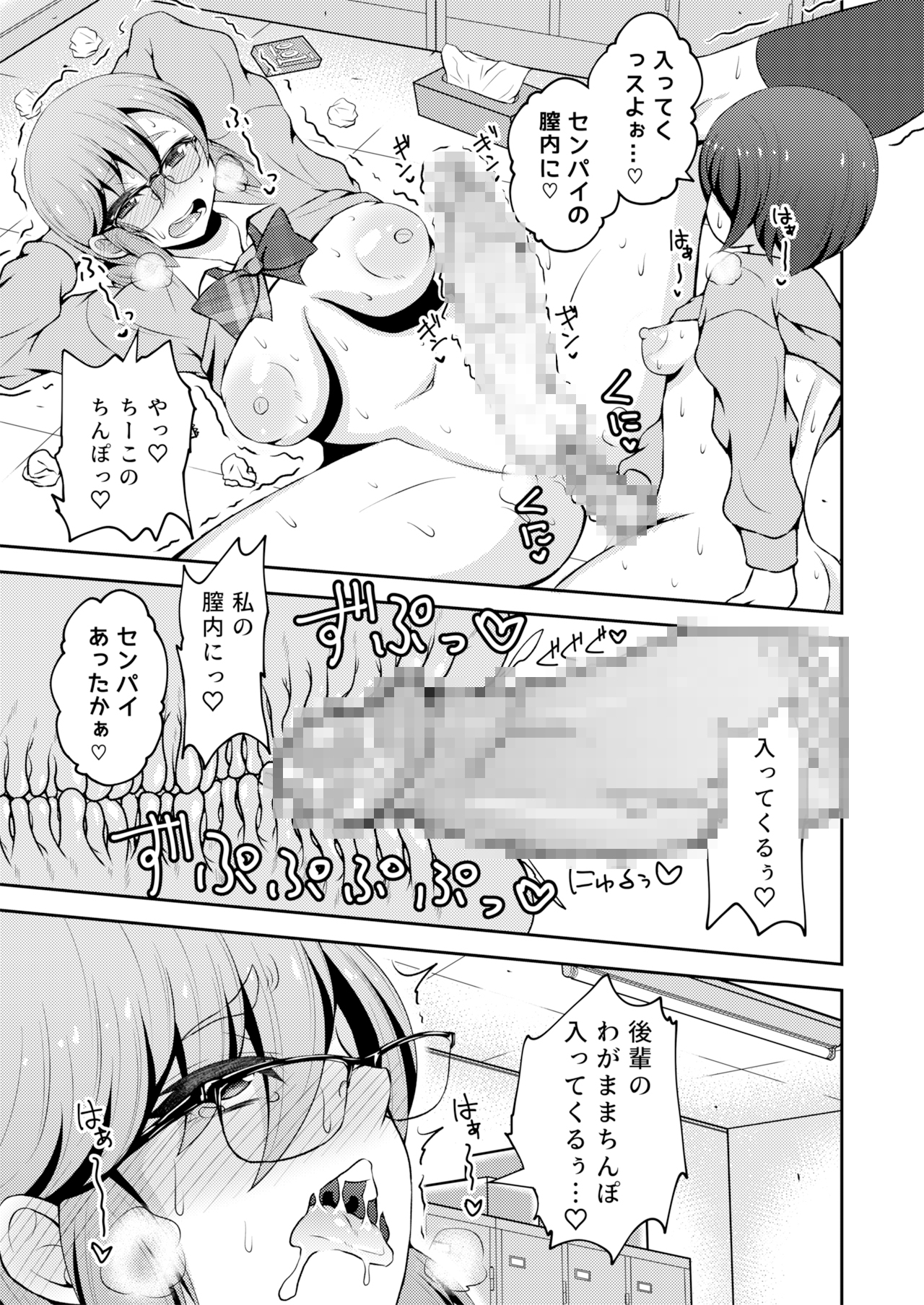 ふたなりフレンドシップ
