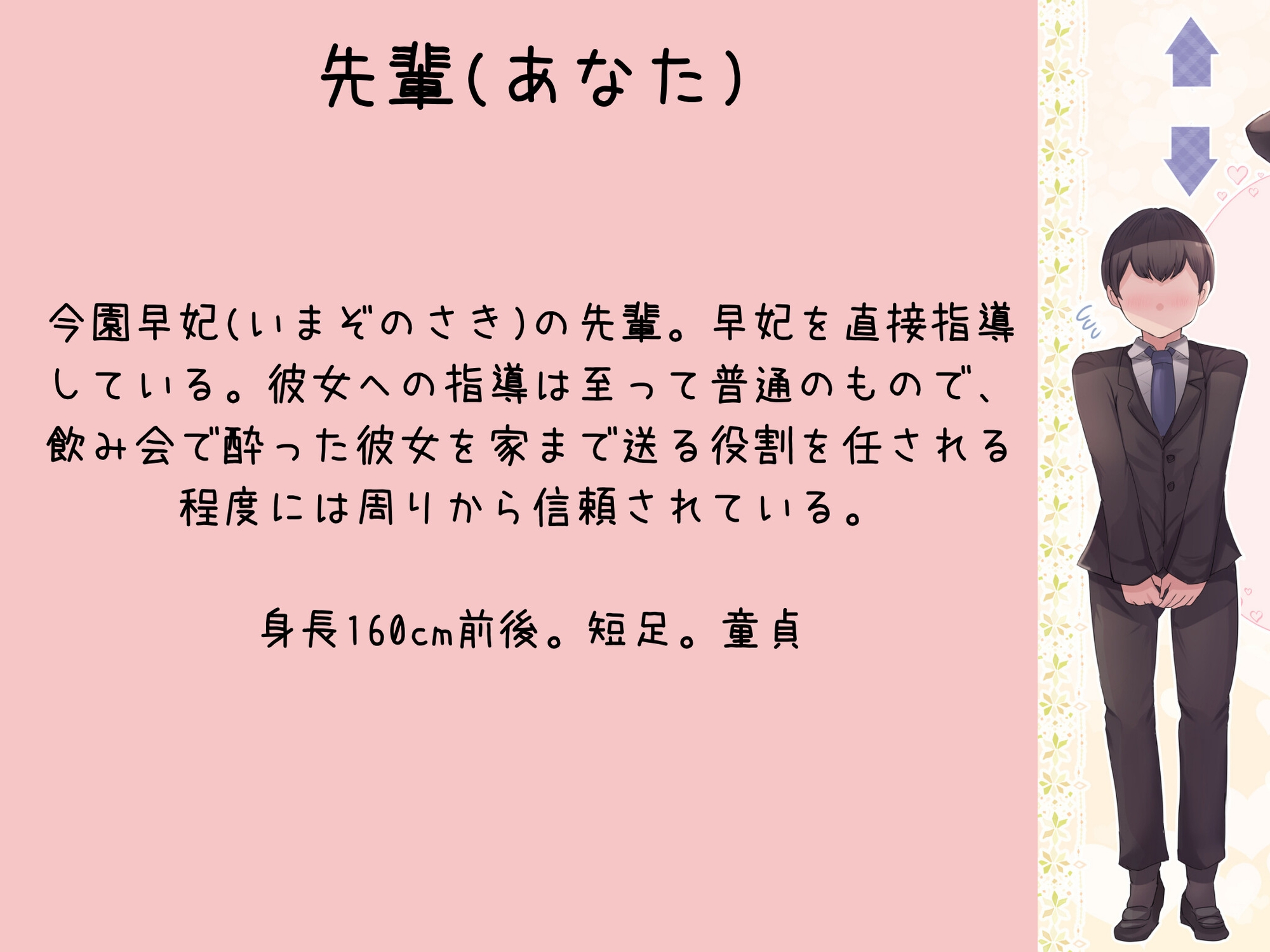 【逆身長差バイノーラル】スタイル抜群長身後輩の立場逆転マウント性指導【KU100】