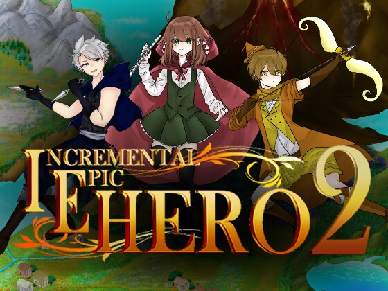 インクリメンタル・エピックヒーロー2(Incremental Epic Hero 2)