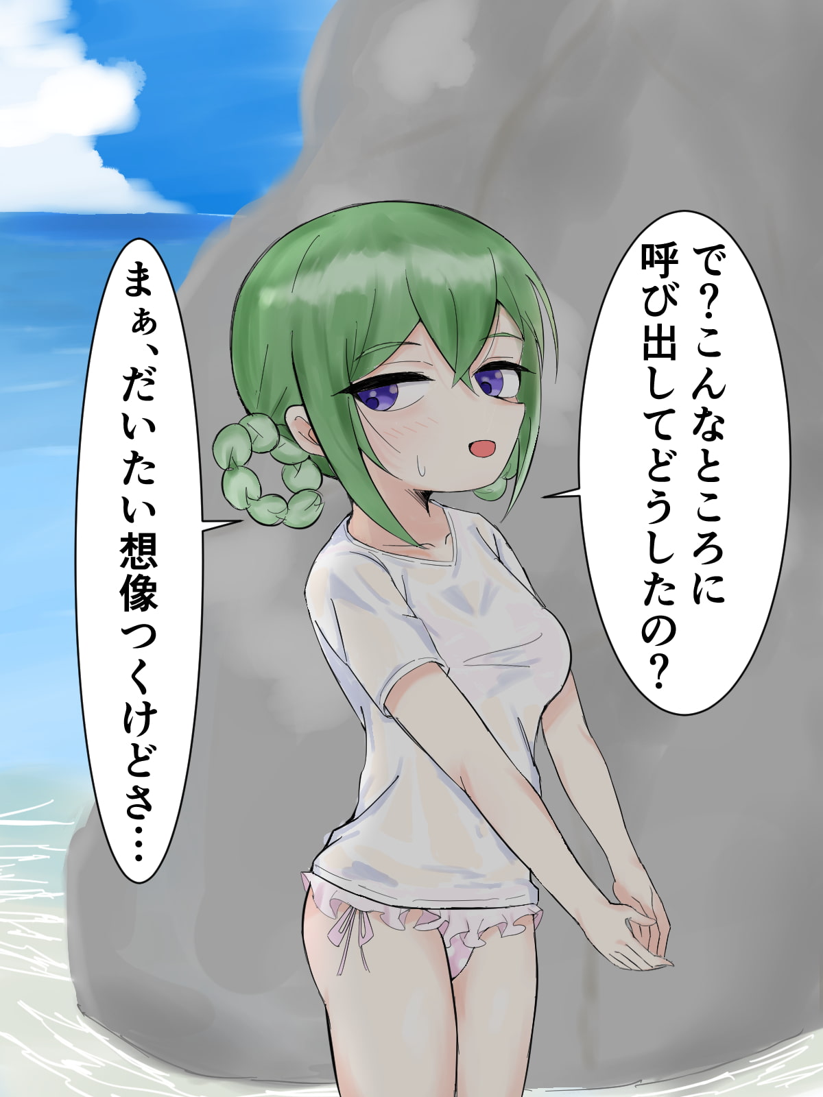 あおかん だいさくせん!