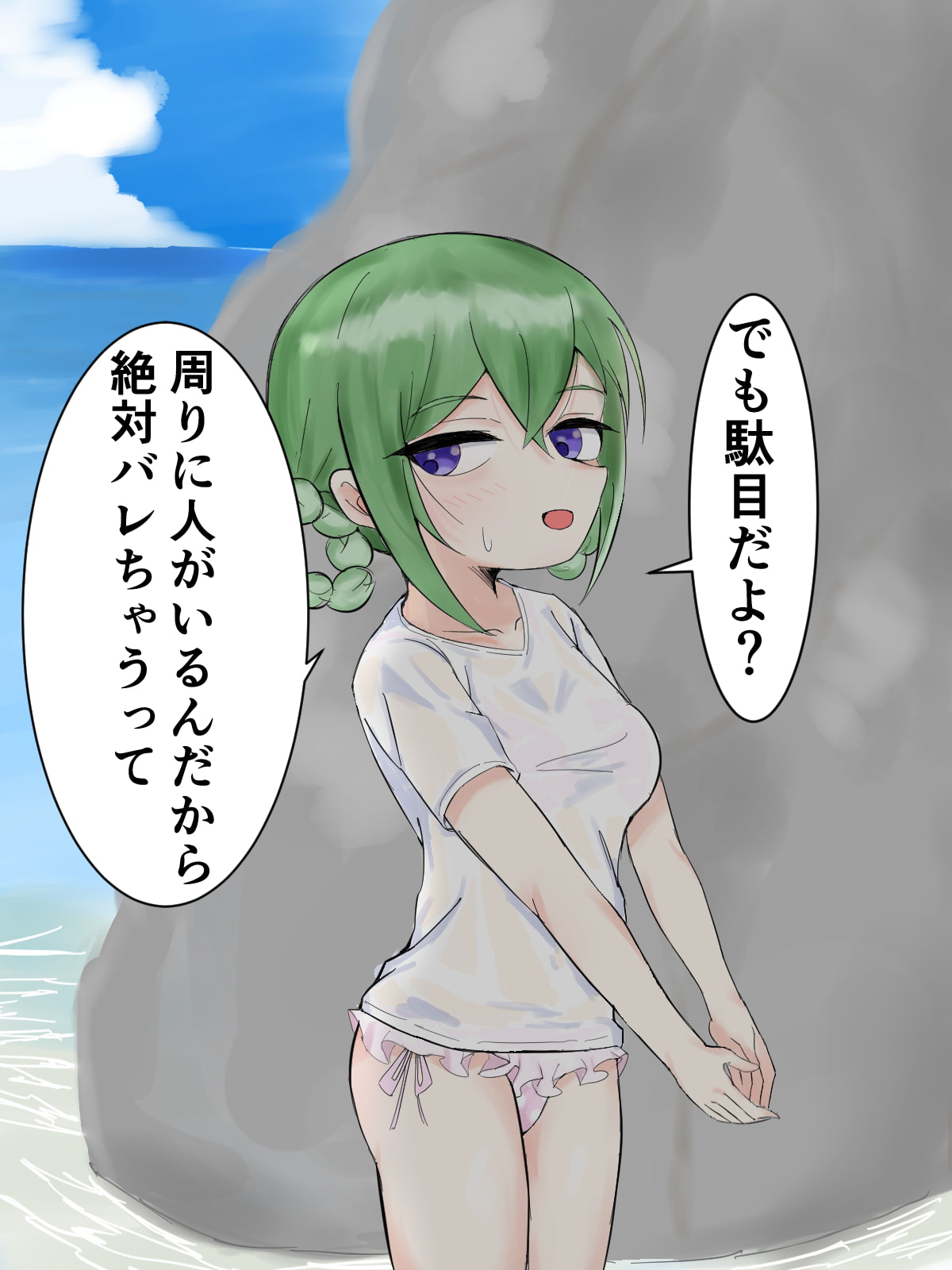 あおかん だいさくせん!