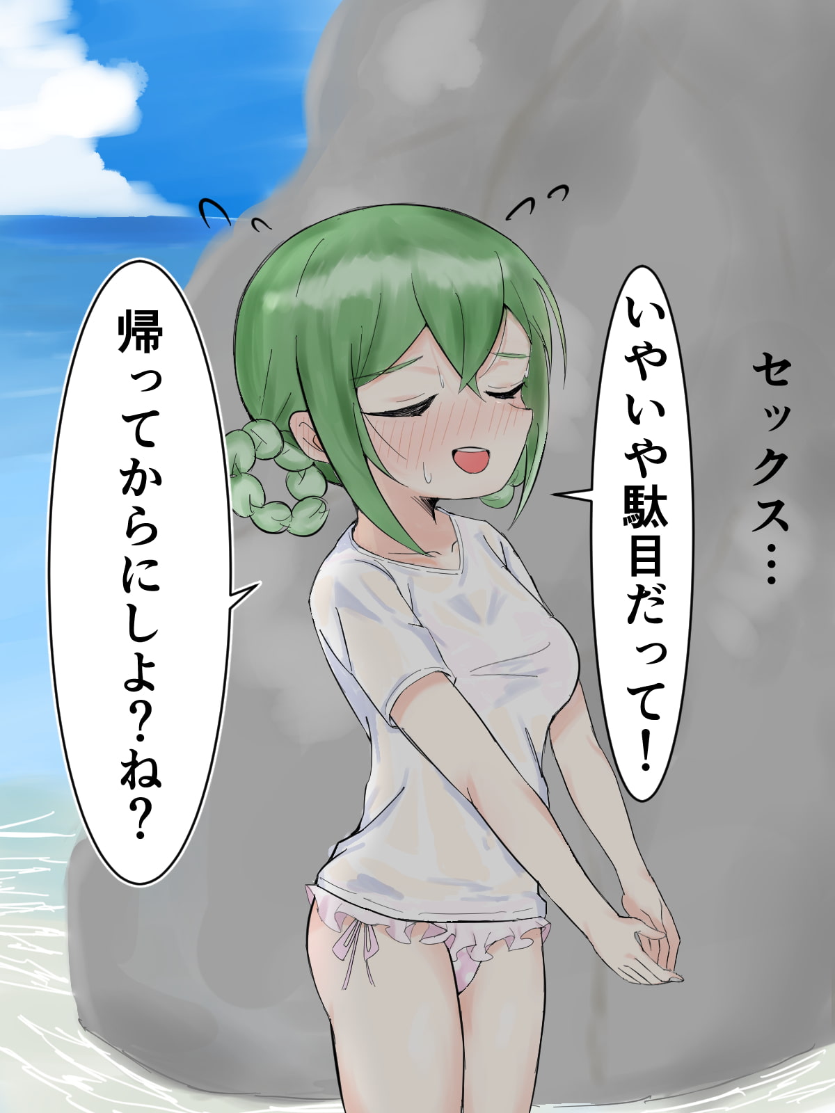 あおかん だいさくせん!