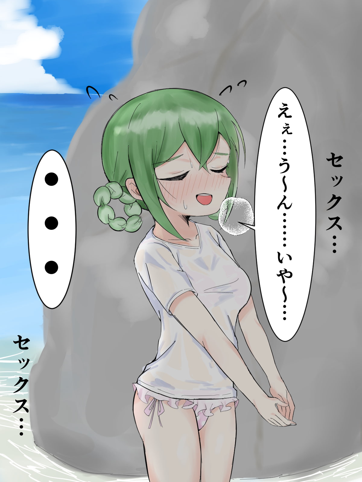 あおかん だいさくせん!