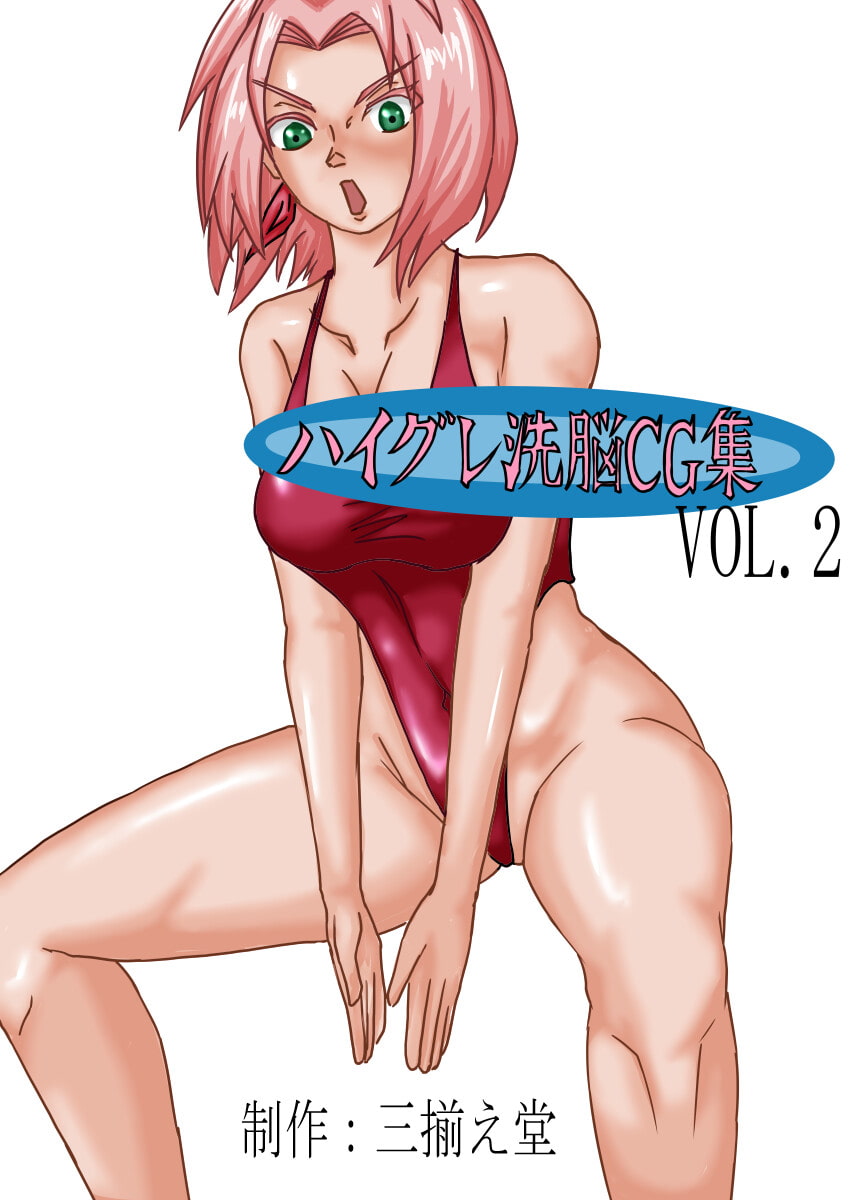 ハイグレCG集(2)