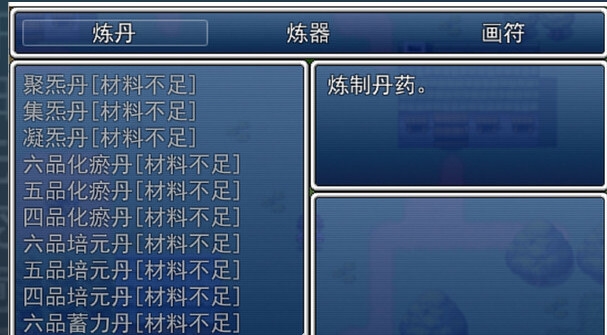 无极修仙传·序章