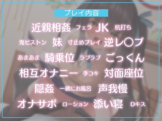 【妹に押しかけられていちゃらぶえっち】ひなちゃんはいつも良い子【2Dアニメーション付き!!】