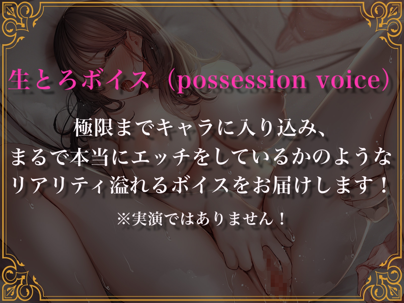 【リアル重視生とろボイス】性的倒錯〜うさぎ系嫁とのパコパコデイズ★〜
