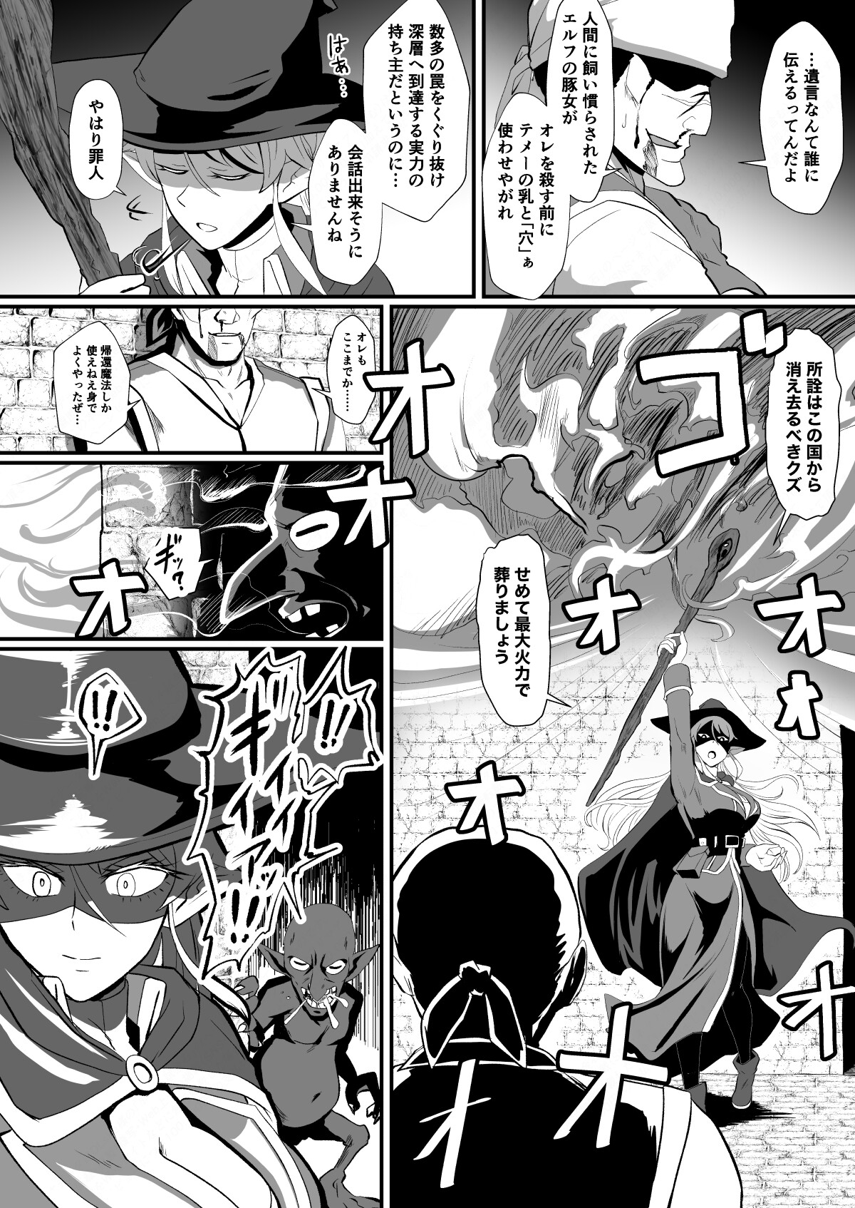 入れ替わりの罠～エルフ魔術師ライザの帰還～
