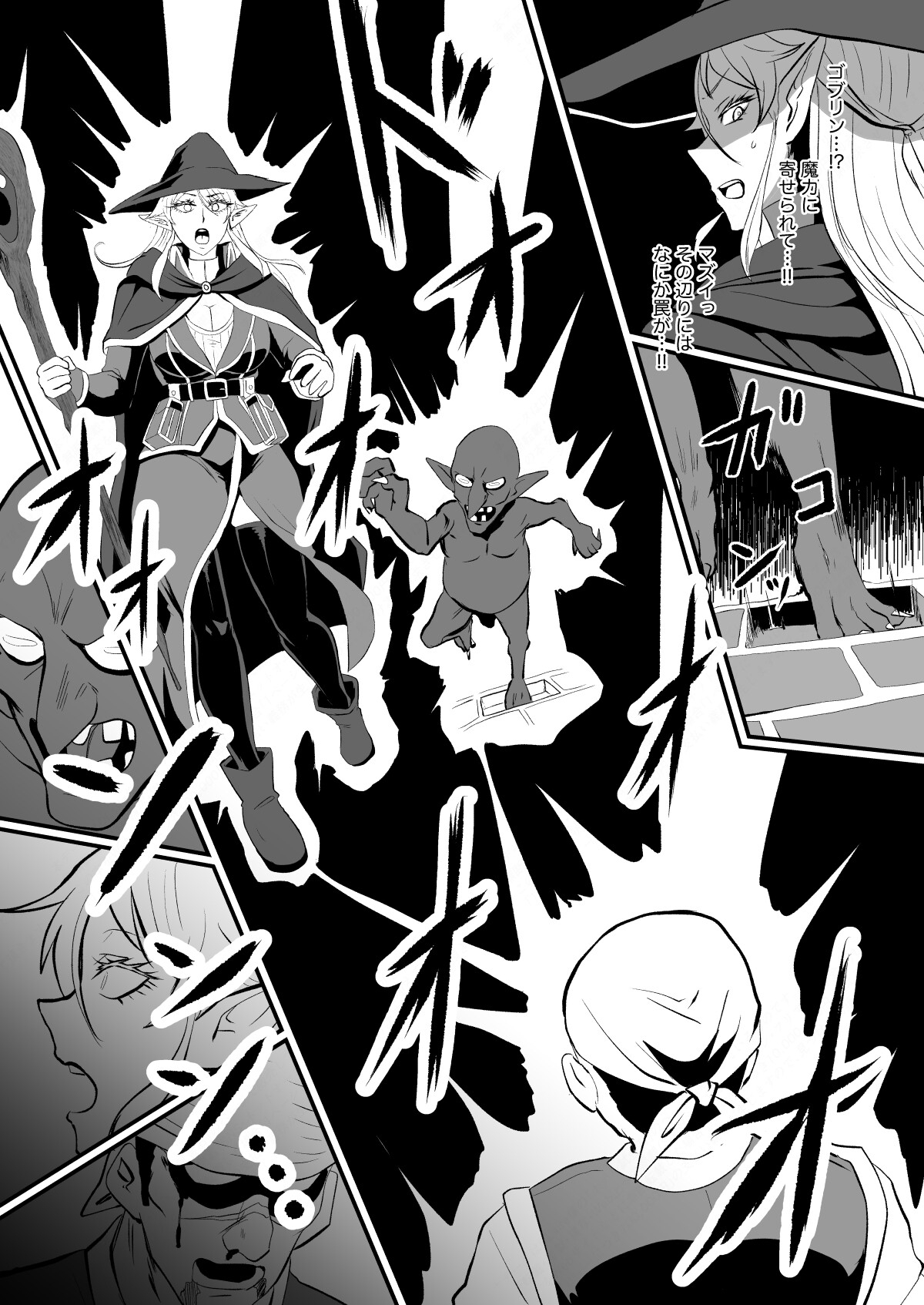 入れ替わりの罠～エルフ魔術師ライザの帰還～