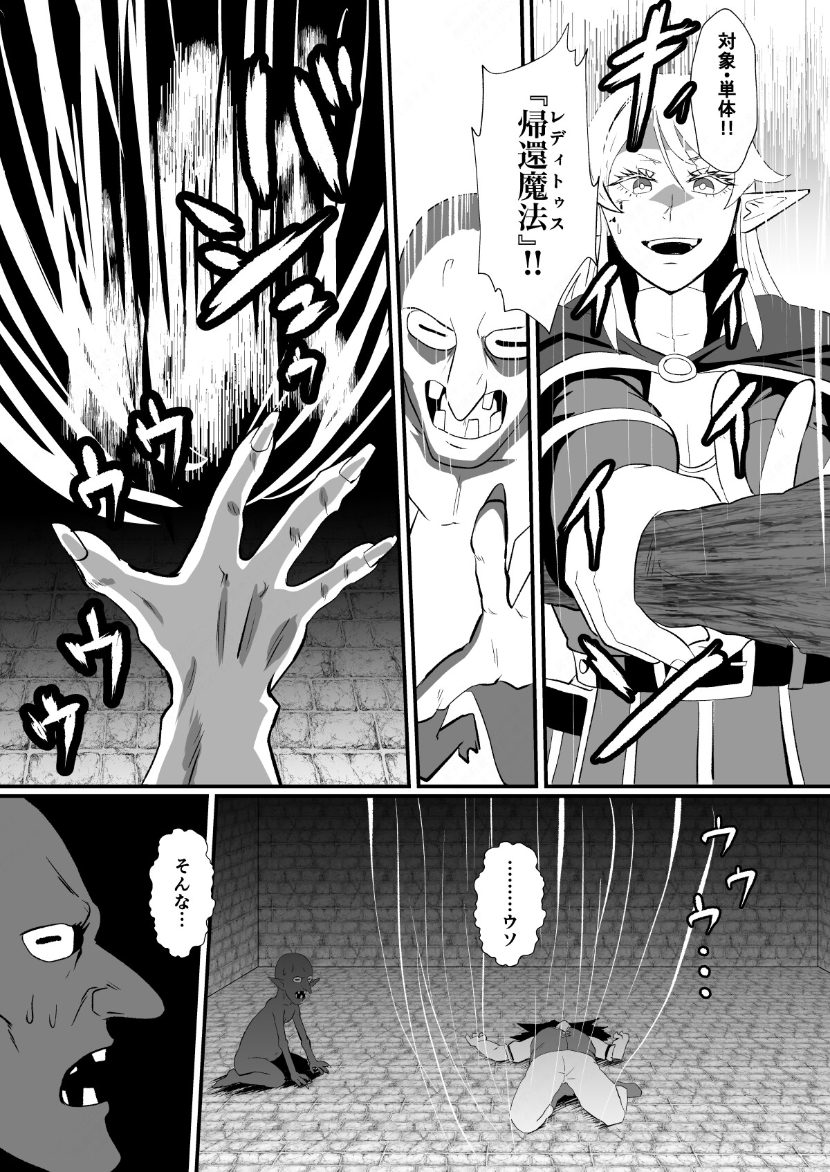 入れ替わりの罠～エルフ魔術師ライザの帰還～