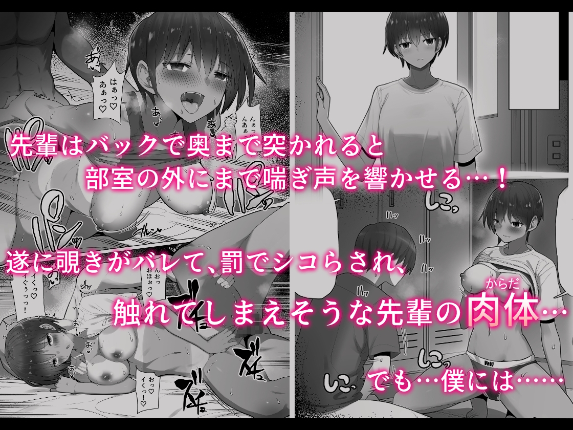 王子様系先輩の堕ちたメス顔、こっそり覗く陸上部室。