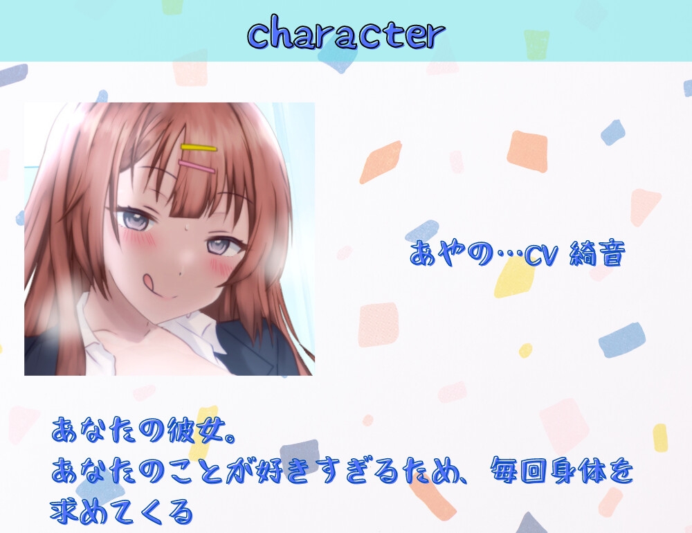 【期間限定220円】即イキ超敏感ドSおまんこ持ちのえちえち彼女がずっと絶頂しててやめてくれない件