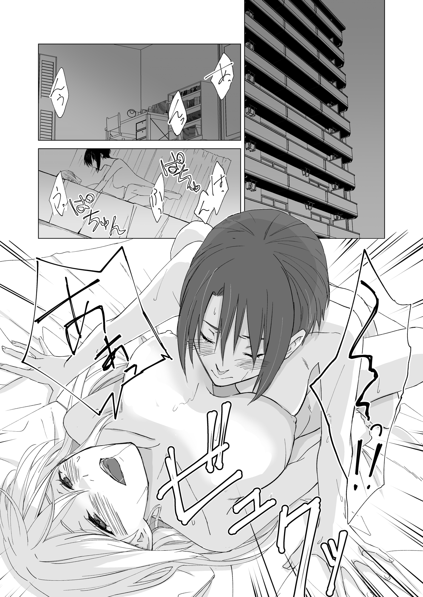 私(フタナリ)のカノジョが絶倫で困っています