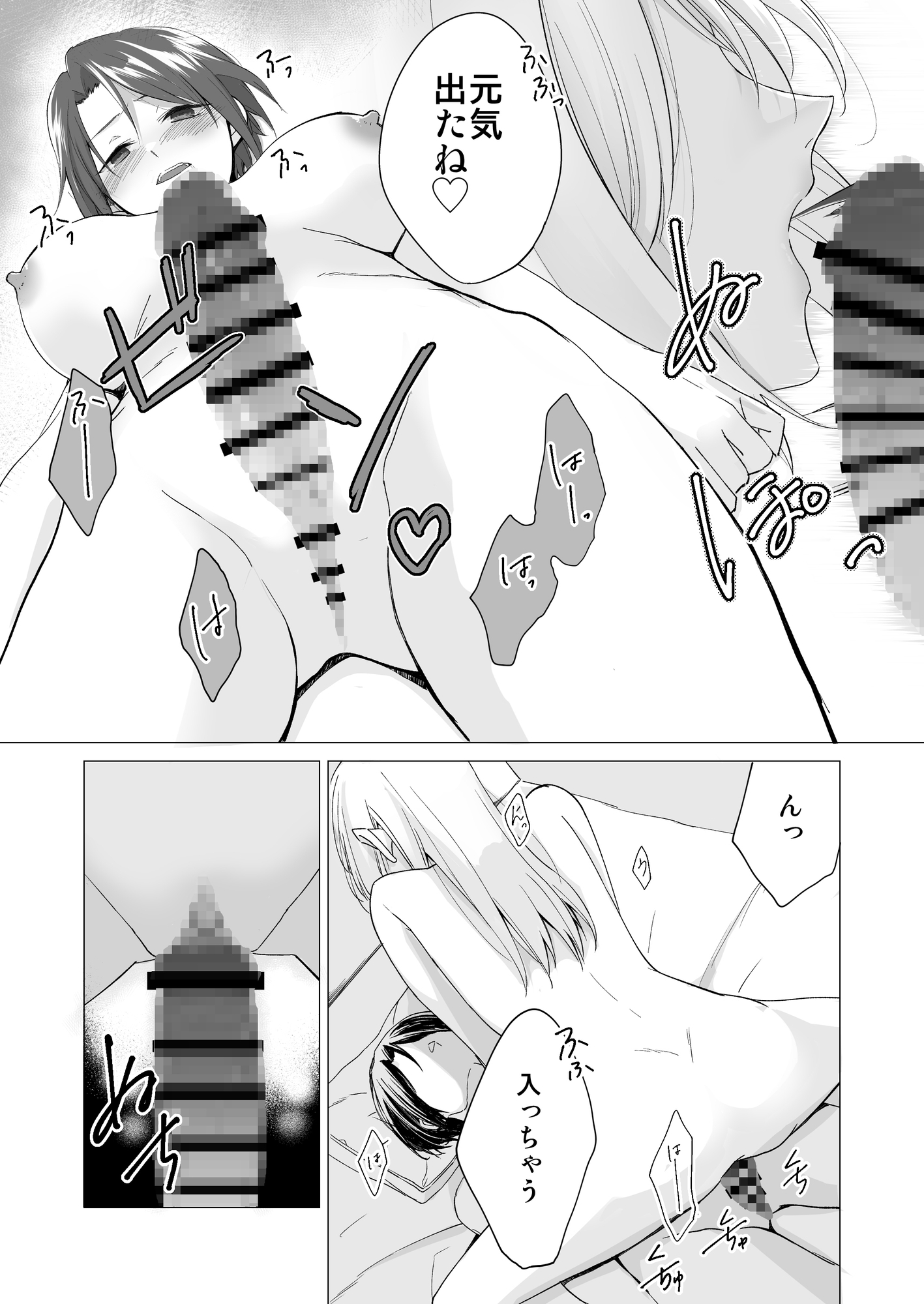私(フタナリ)のカノジョが絶倫で困っています
