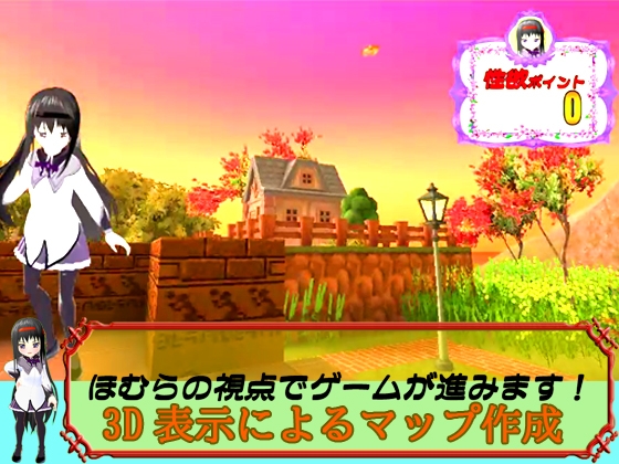 新ほむらのエッチな性欲集め ～鬼&レイプ魔&魔法少女3～