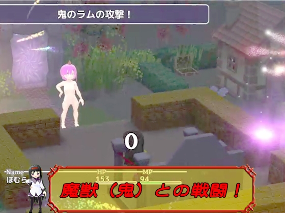 新ほむらのエッチな性欲集め ～鬼&レイプ魔&魔法少女3～