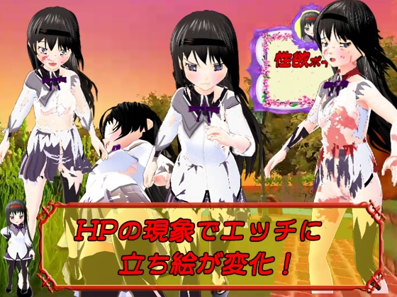 新ほむらのエッチな性欲集め ～鬼&レイプ魔&魔法少女3～