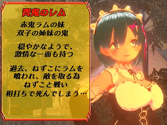 新ほむらのエッチな性欲集め ～鬼&レイプ魔&魔法少女3～