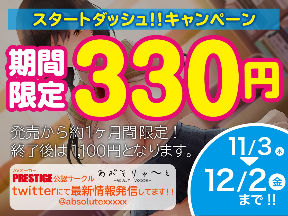 【期間限定330円!】俺の彼女はぐんぐんエロくなる ~純朴で大人しい部活の後輩J●は、最高のポテンシャルを秘めていた。【特典トラック付き/KU100】