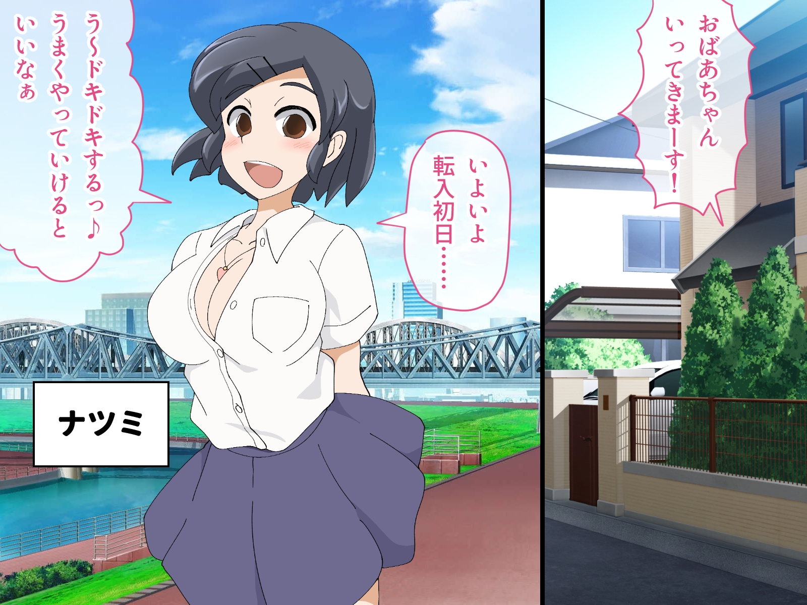 少女ナツミと不条理の学園 CGノベル版 ～中出し指導で孕ませ教育～