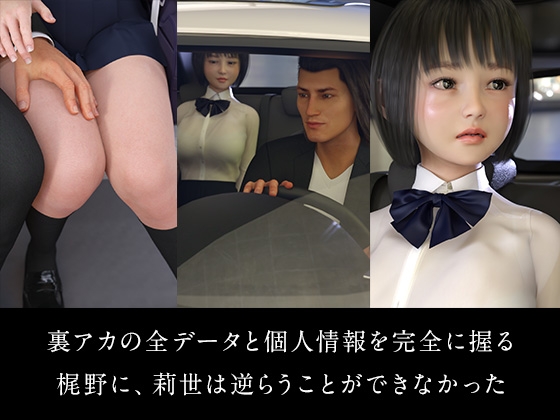 初めての彼女が裏アカウントバレで寝取られた件