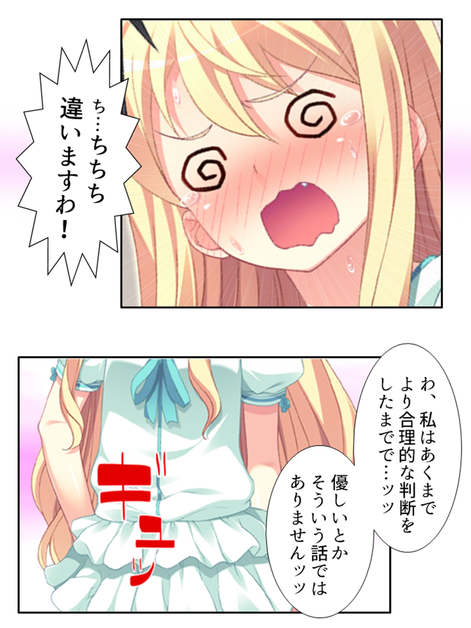 ちっちゃい女の子に囲まれる、ウハウハ警護生活 3巻