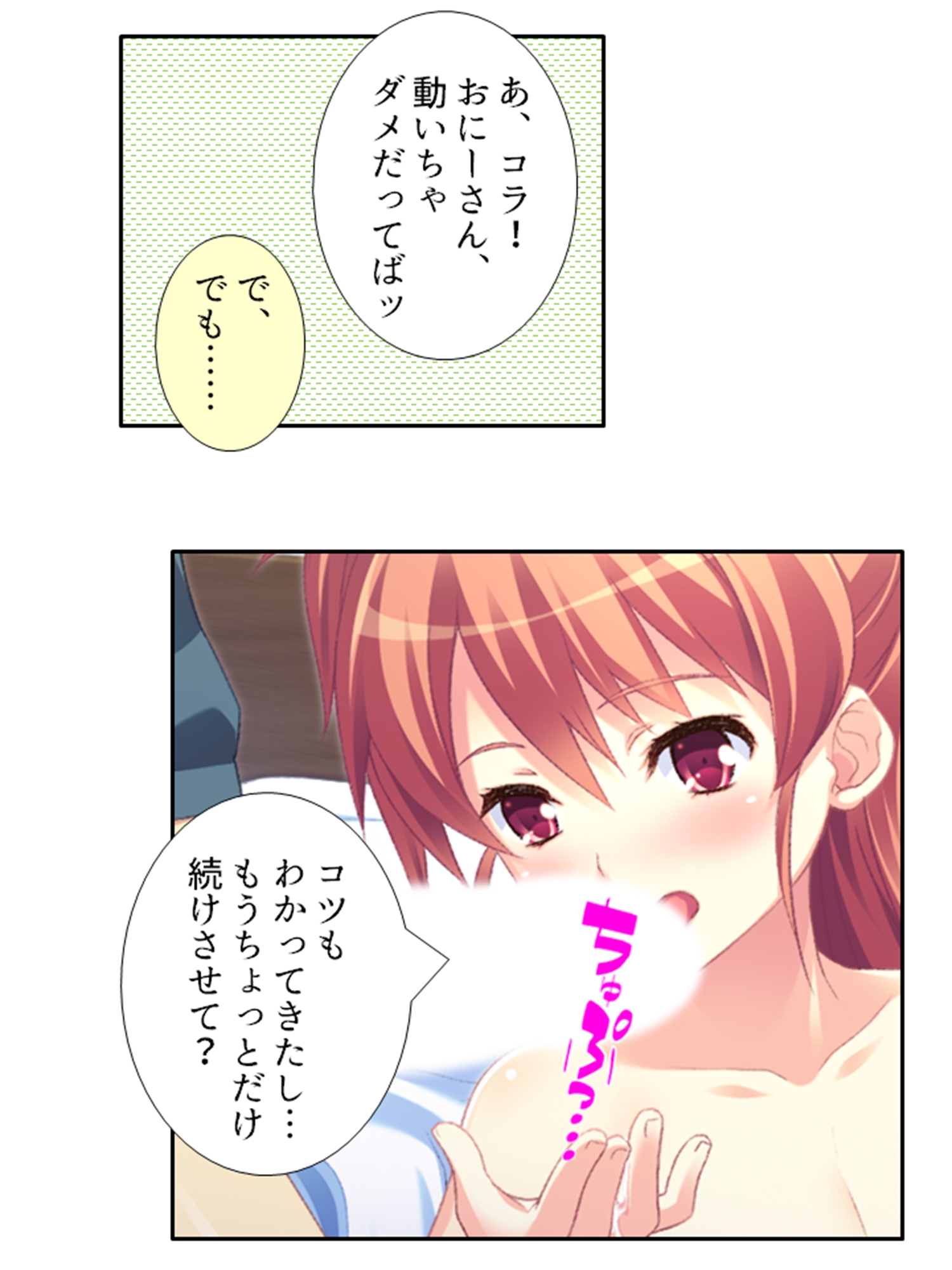 ちっちゃい女の子に囲まれる、ウハウハ警護生活 3巻