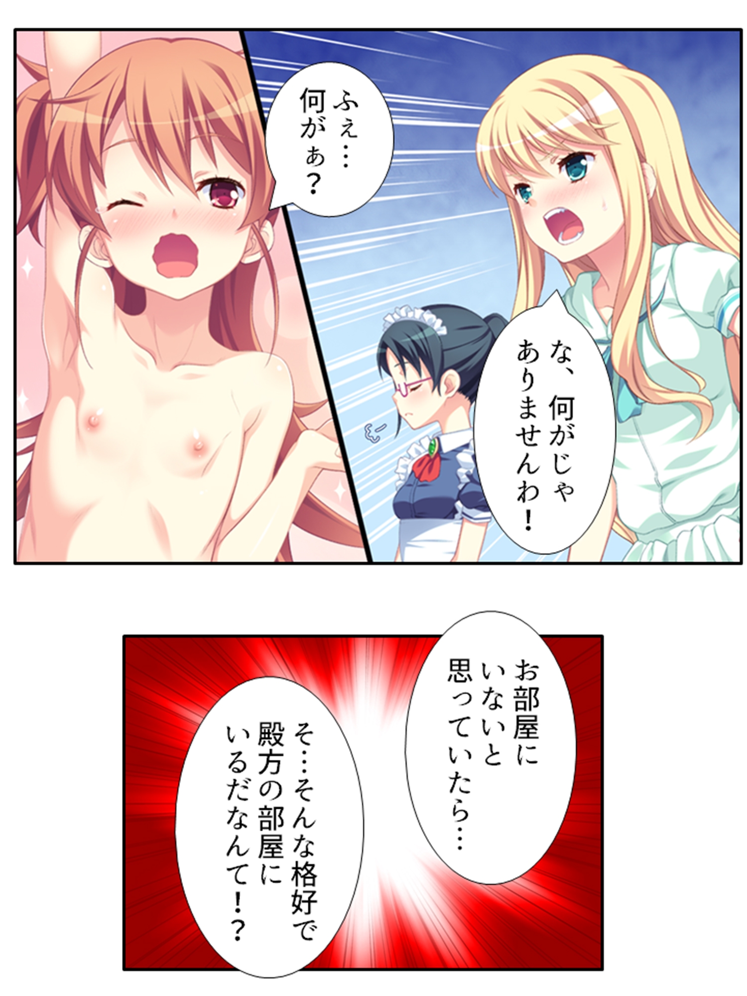 ちっちゃい女の子に囲まれる、ウハウハ警護生活 3巻