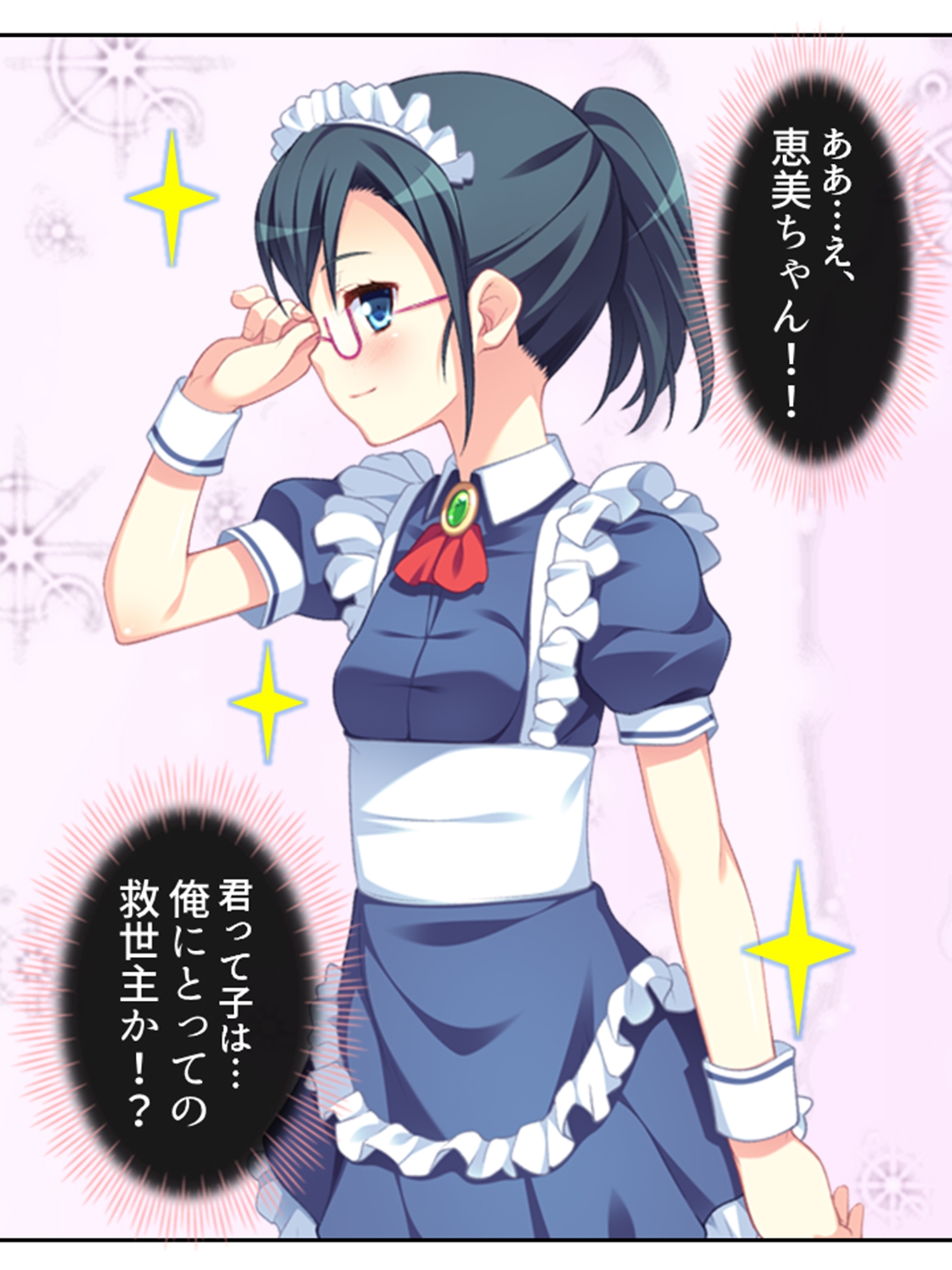 ちっちゃい女の子に囲まれる、ウハウハ警護生活 3巻