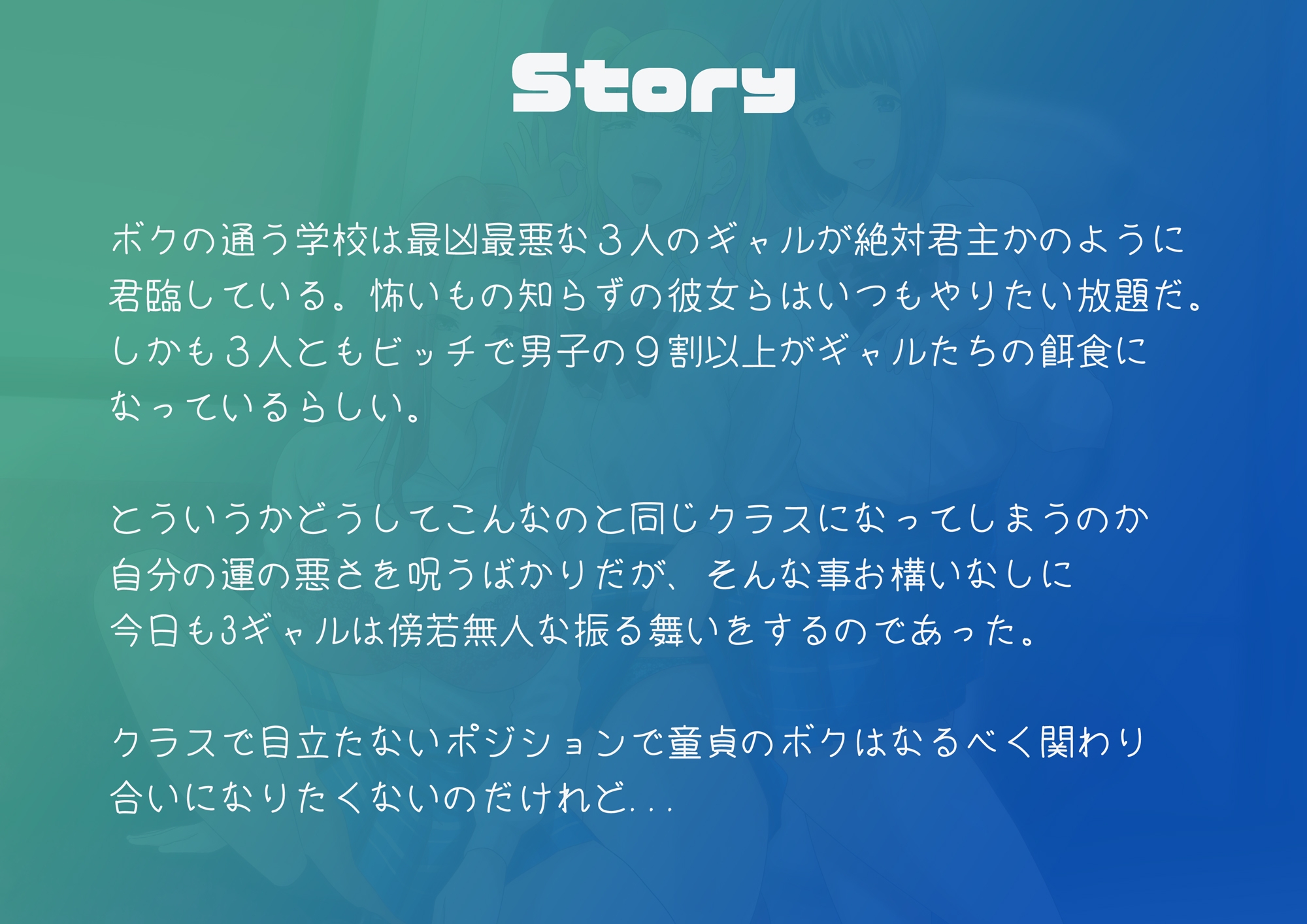 最凶ギャルビッチトリオの逆痴漢ハーレム