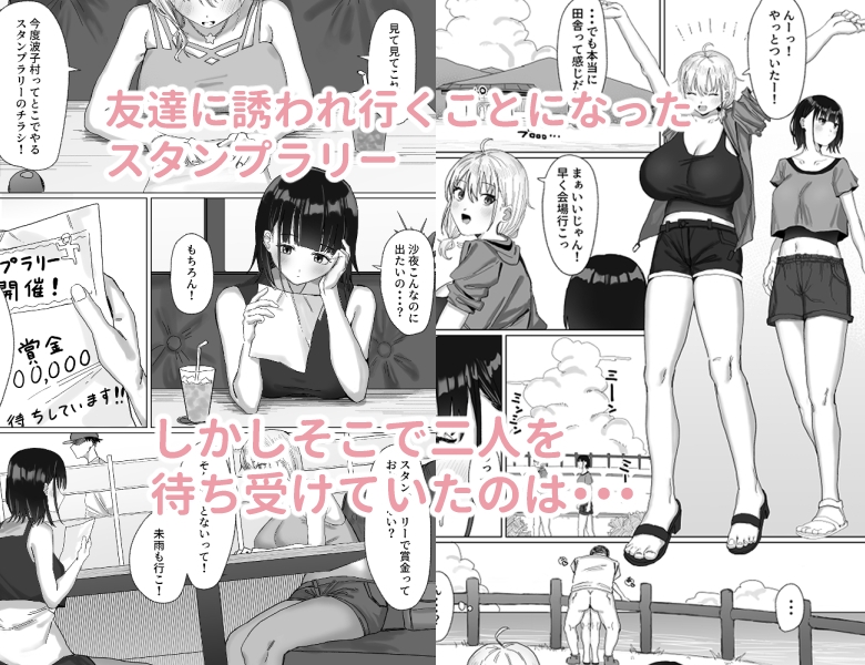 パコってスタンプ!? パコ★スタ