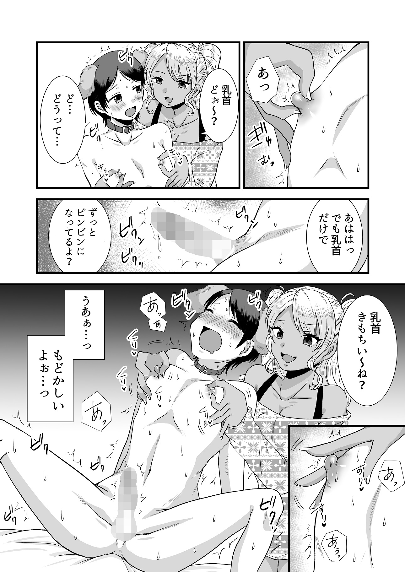 M男向け 雑誌風同人誌 独特のMagazine Vol.4