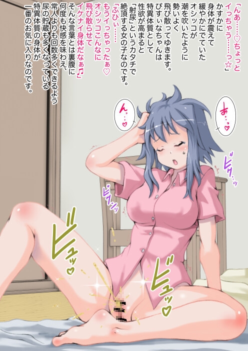 聖水ぱぁてぃ前編