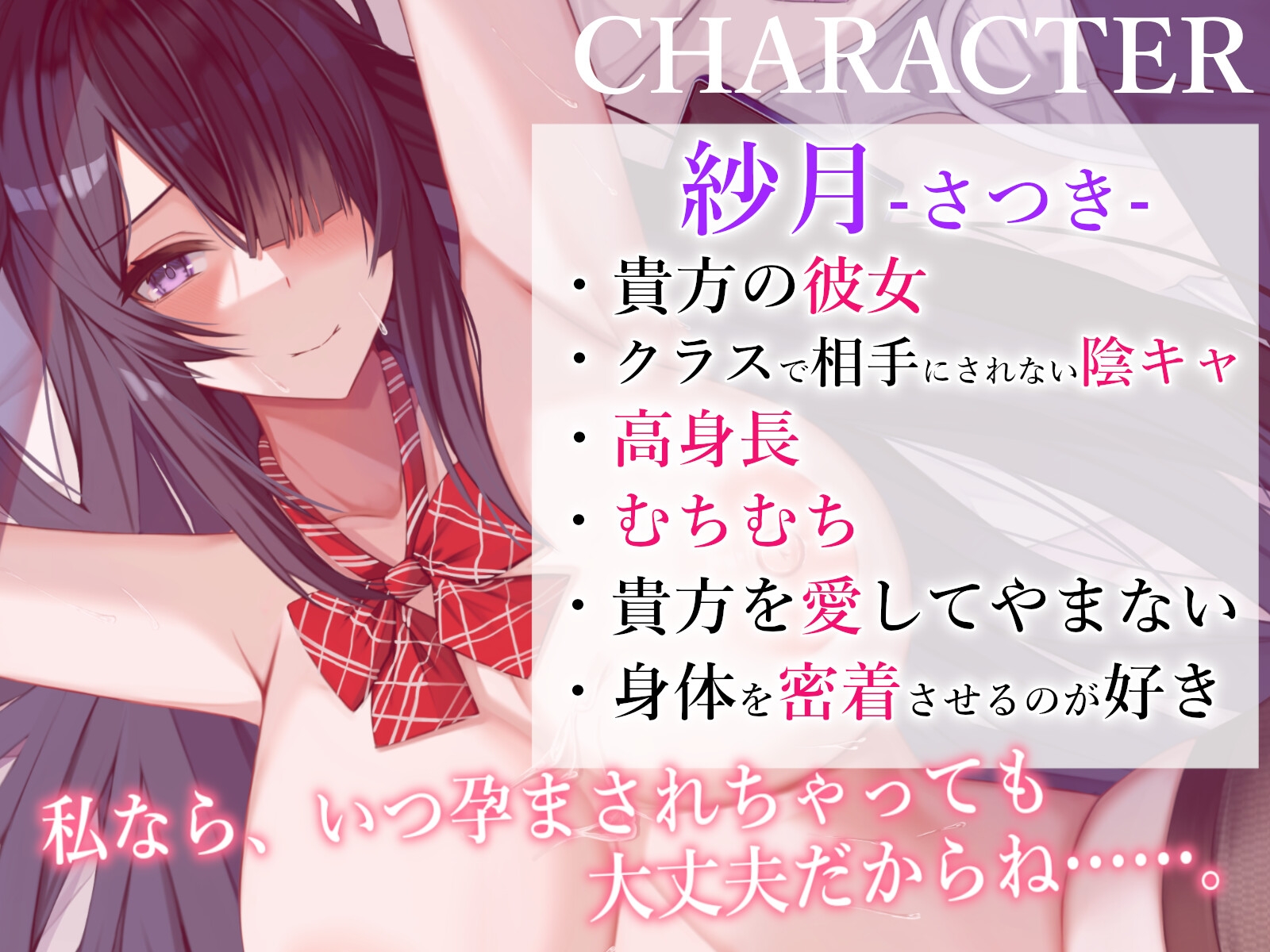 【全肯定×密着】むちむちな高身長陰キャ彼女に甘やかし密着セックスで愛される