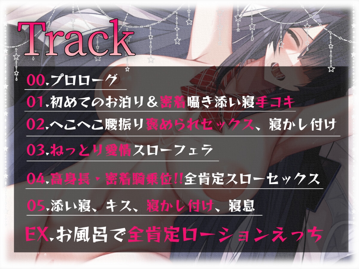 【全肯定×密着】むちむちな高身長陰キャ彼女に甘やかし密着セックスで愛される