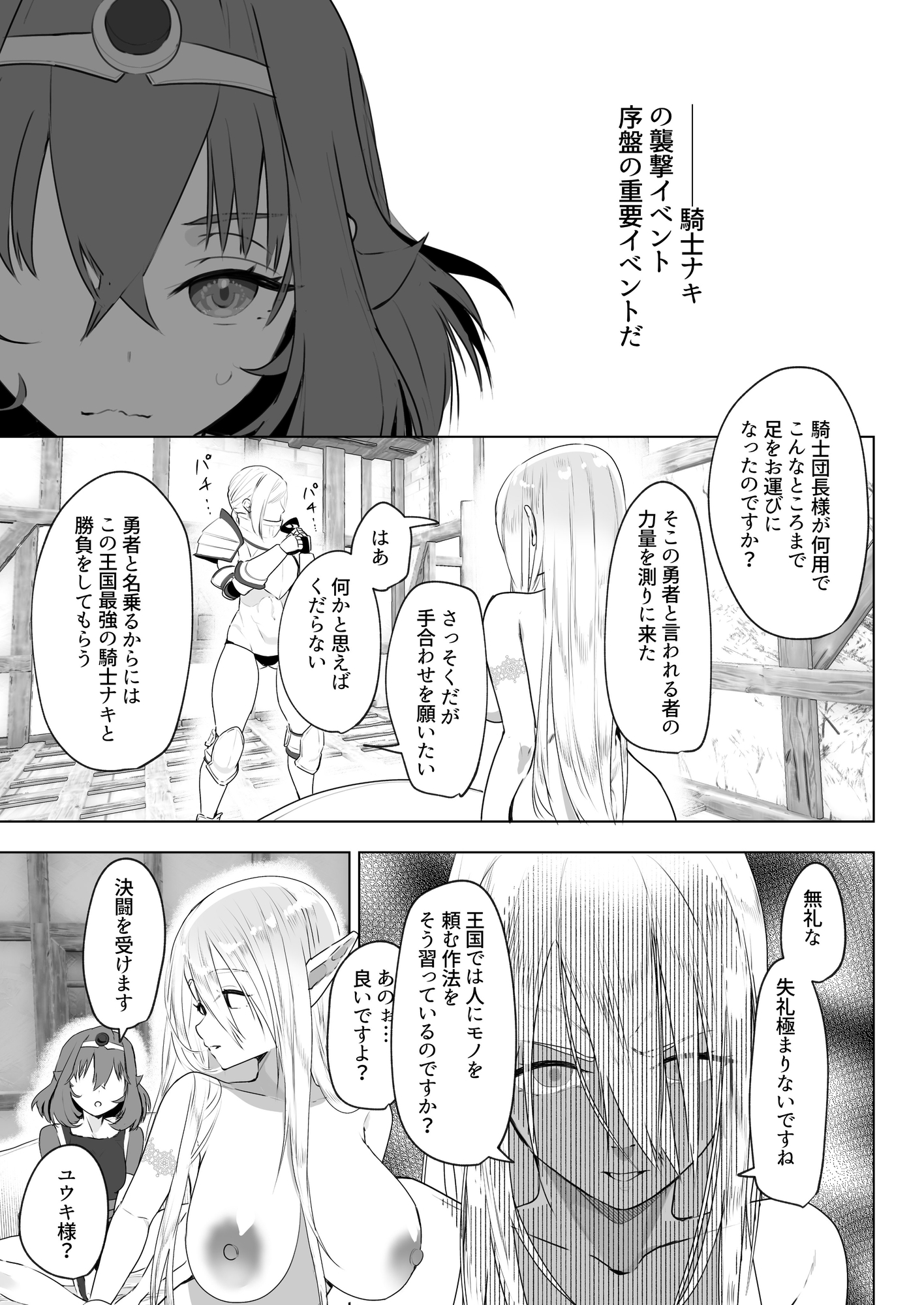 異世界転生したらふたなり勇者様だった件2