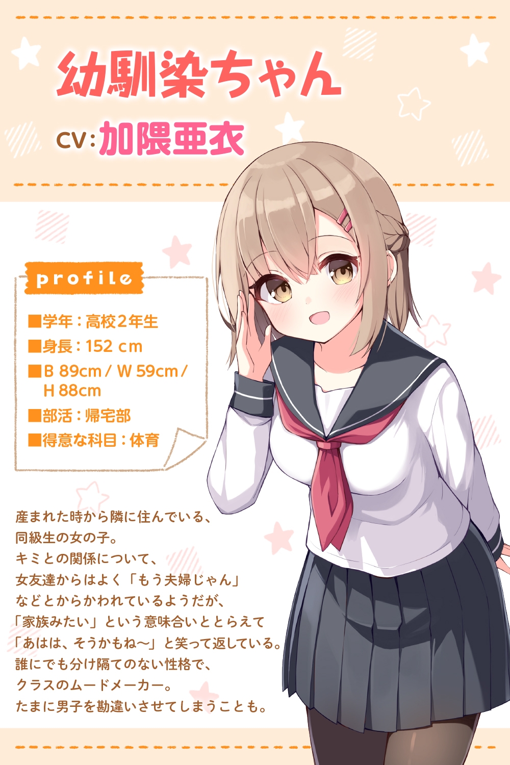 【マッサージ・添い寝】こんな幼馴染がいてほしい～理想の幼馴染に癒されるASMR～【CV:加隈亜衣】