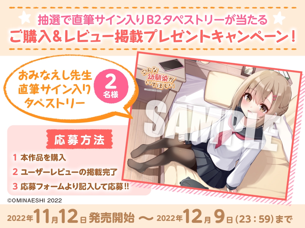 【マッサージ・添い寝】こんな幼馴染がいてほしい～理想の幼馴染に癒されるASMR～【CV:加隈亜衣】