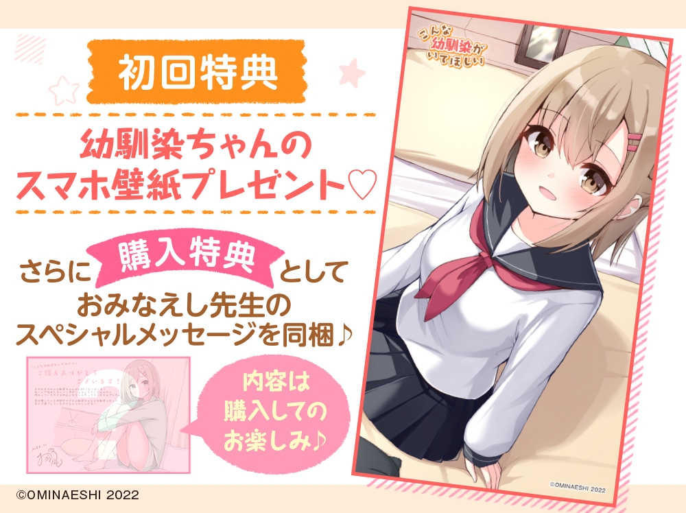 【マッサージ・添い寝】こんな幼馴染がいてほしい～理想の幼馴染に癒されるASMR～【CV:加隈亜衣】