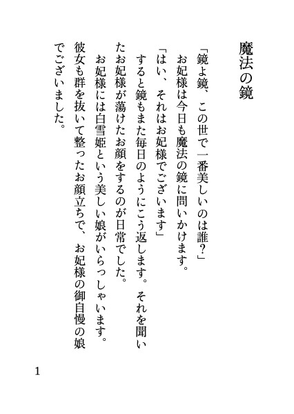 どっちが悪魔なの(短編集参)