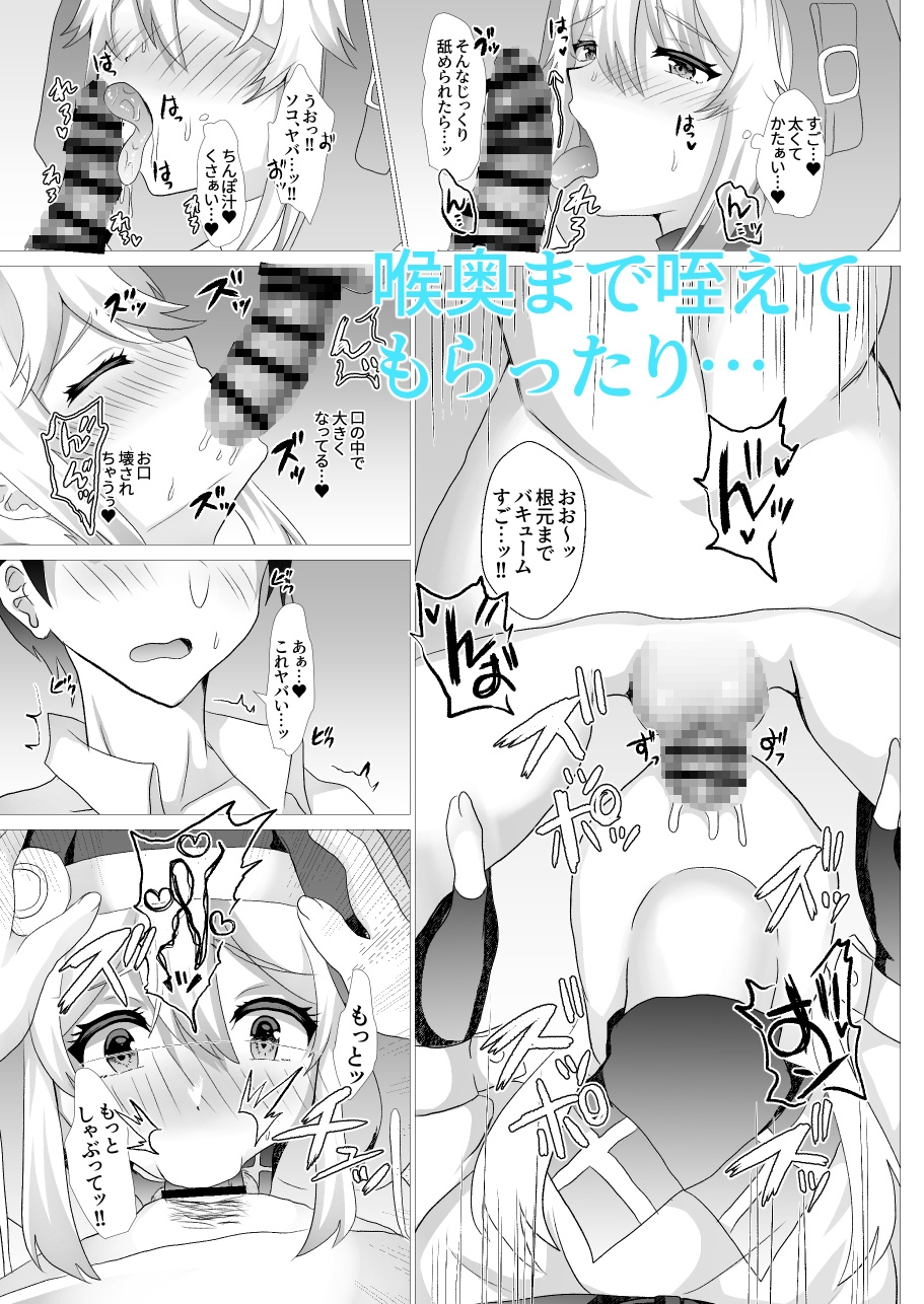 ブリジット詰めあわせ