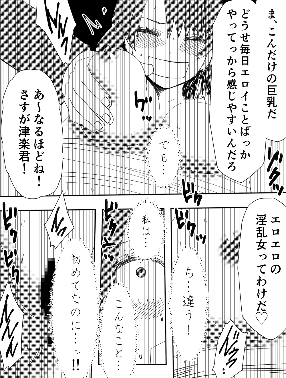 負け犬達の愚行