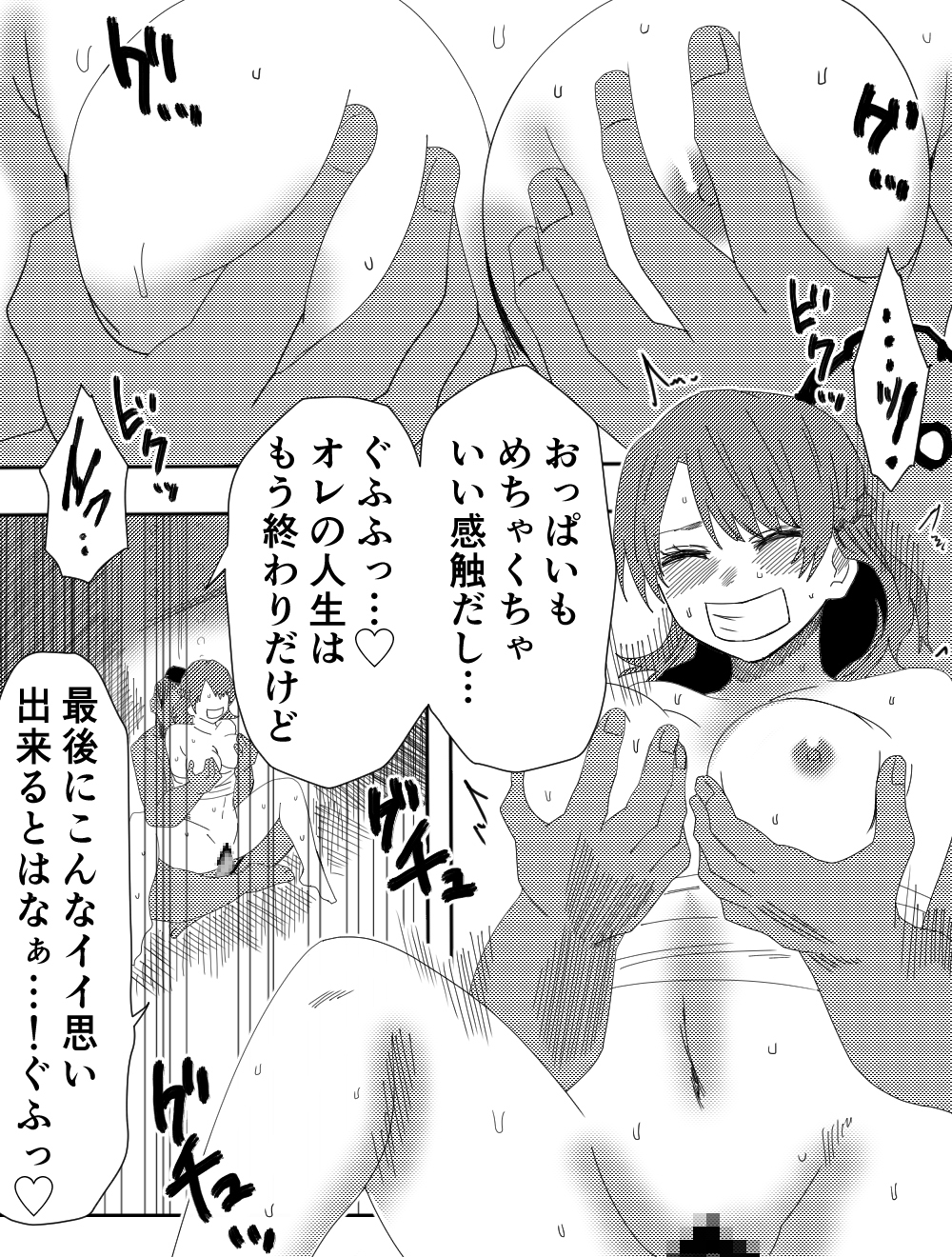 負け犬達の愚行