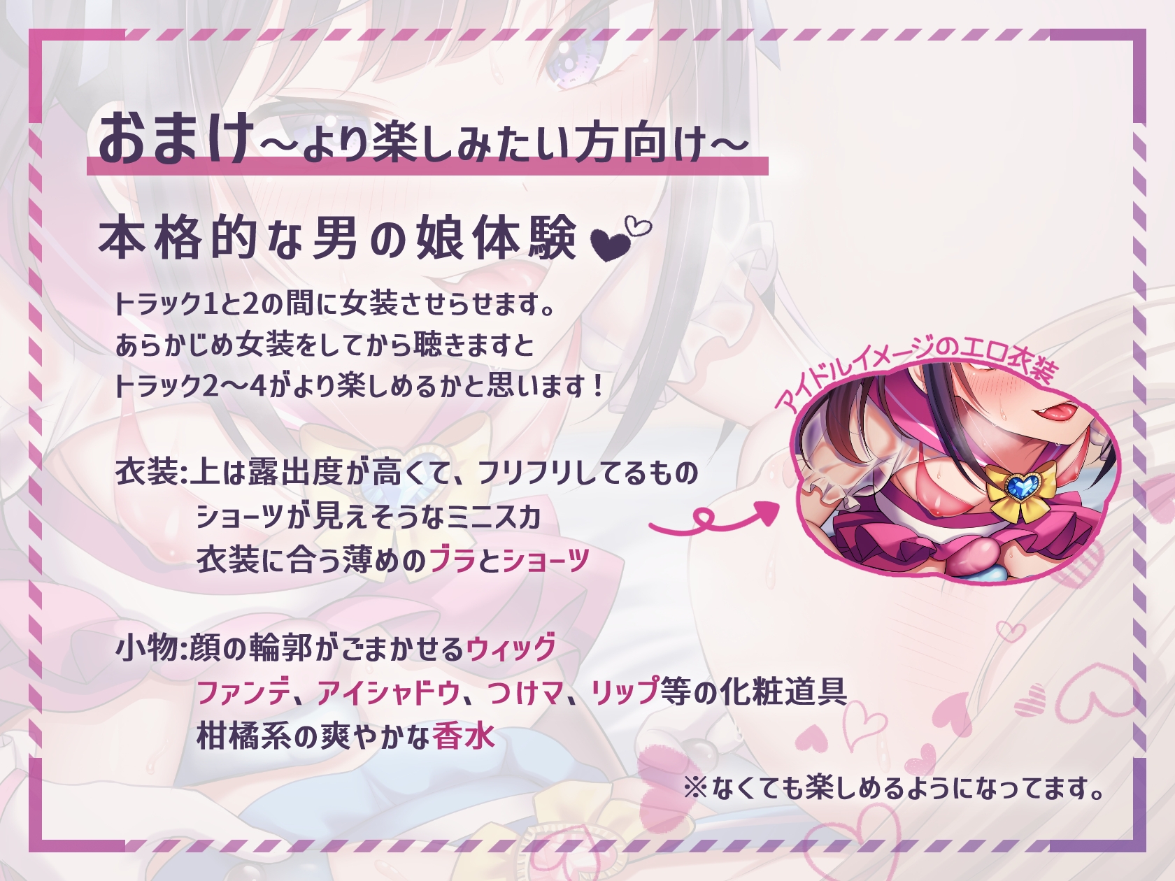 【ほぼマゾ向け】ヤリチン男の娘アイドルによる強制女装×奴隷調教～乳首+前立腺+露出+兜合わせオナホ+andmore～【わからせアリ】