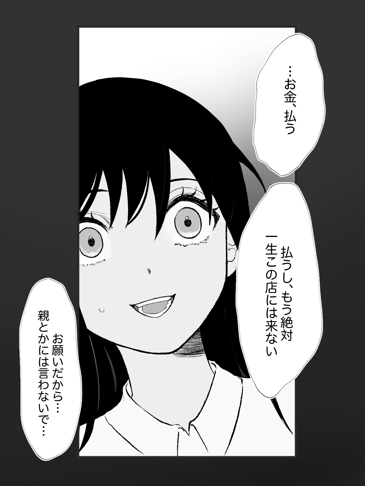 君みたいな子はクリ責めで泣けばいい